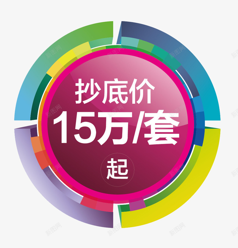 买房巨便宜png免抠素材_88icon https://88icon.com 买房 巨便宜 抄底价 特价