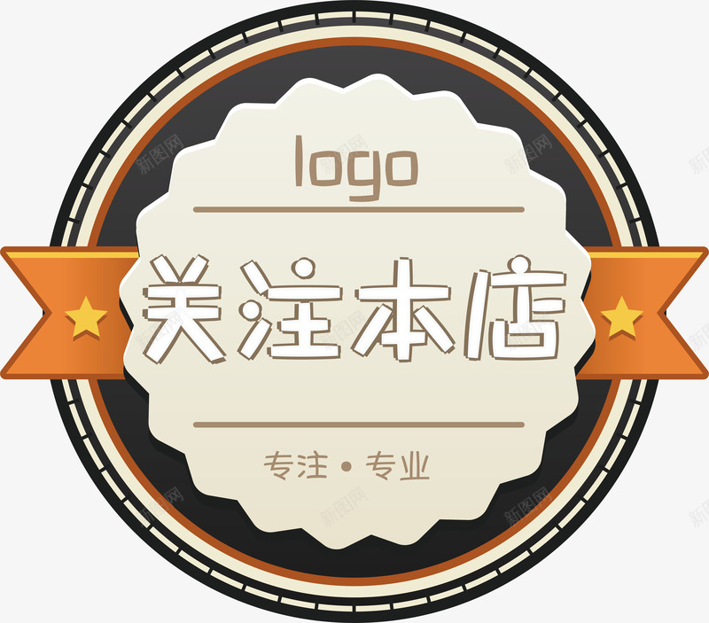 复古简约款关注本店矢量图ai免抠素材_88icon https://88icon.com 关注 关注本店 关注矢量 复古 复古矢量 复古简约 简约 简约复古 矢量图