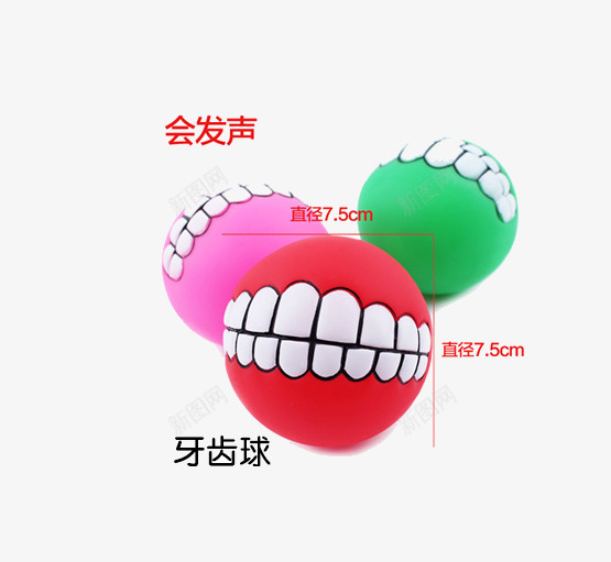 牙齿球png免抠素材_88icon https://88icon.com 宠物玩具 牙齿球 猫狗玩具 玩具 皮皮淘