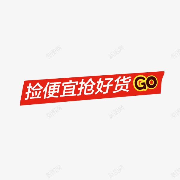 文字底色png免抠素材_88icon https://88icon.com 文字排版 文字设计