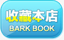 收藏本店barkbook蓝色素材