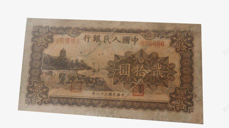20元人民币png免抠素材_88icon https://88icon.com 20元 20元人民币 人民币 历史 旧版