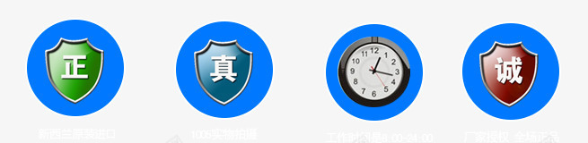 品质保障psd免抠素材_88icon https://88icon.com 品质保障