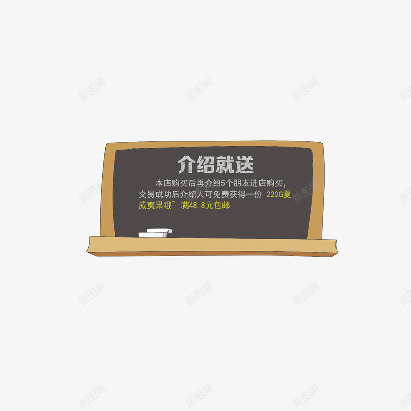 黑板粉笔字背景装饰png免抠素材_88icon https://88icon.com 粉笔字 背景装饰 黑板