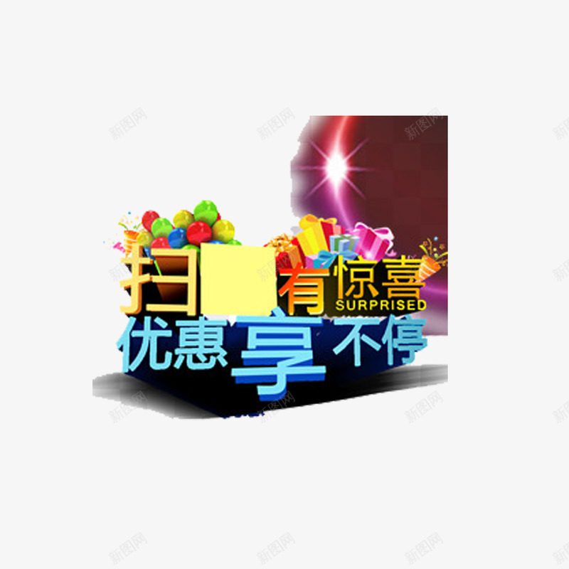 多色现代简单扫一扫关注我png免抠素材_88icon https://88icon.com 大气 扫一扫关注我 时尚 炫酷