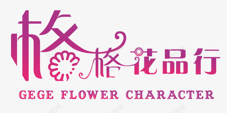 科技白色花店logo图标图标