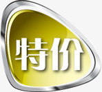 黄色渐变创意文字效果特价png免抠素材_88icon https://88icon.com 创意 效果 文字 渐变 特价 黄色