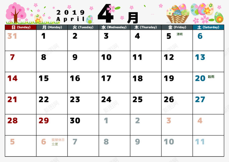 2019日历4月专用psd免抠素材_88icon https://88icon.com 2019日历 4月专用 卡通 可爱 小清新 手绘 日系 装饰