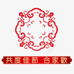 元宵节装饰素材