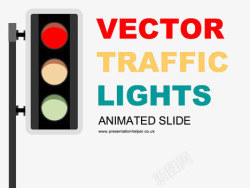 卡通公路红灯装置素材