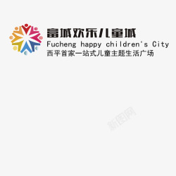 欢乐儿童城欢乐儿童城logo图标高清图片