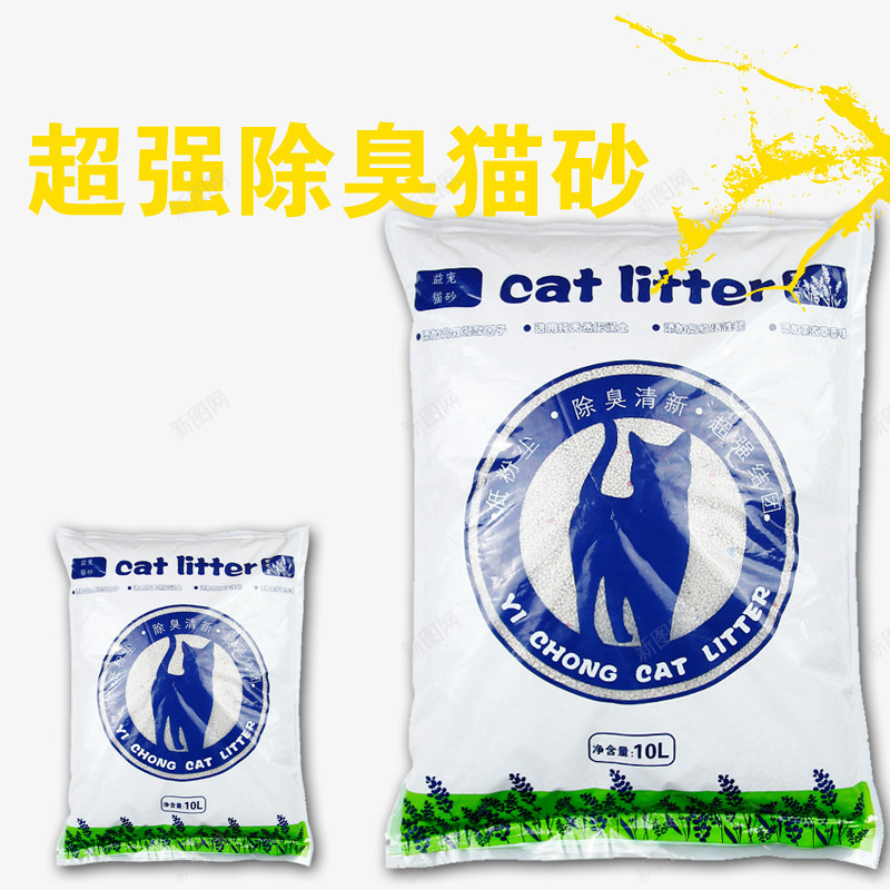 猫砂png免抠素材_88icon https://88icon.com 产品实物 宠物猫砂 宠物用品