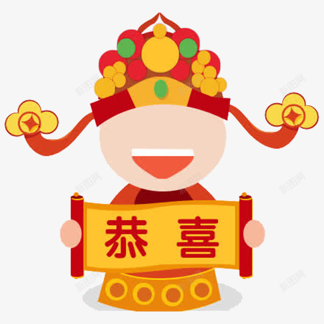 财神恭喜png免抠素材_88icon https://88icon.com 古代官人 和利市仙官 招宝天尊 招财使者 纳珍天尊 财神