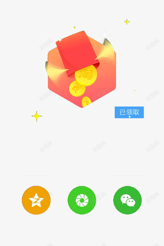 红包下金币矢量图ai免抠素材_88icon https://88icon.com 分享红包 已领取红包 淘宝红包 矢量图