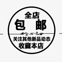 收藏全店包邮字体素材