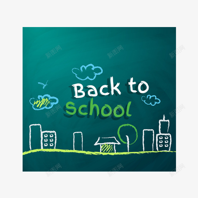 卡通返校png免抠素材_88icon https://88icon.com 卡通 粉笔字 粉笔画