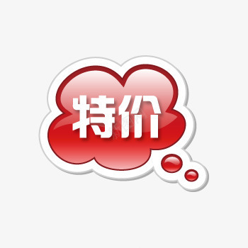 特价促销活动标签png免抠素材_88icon https://88icon.com 促销 标签 活动 特价 特价促销活动标签下载