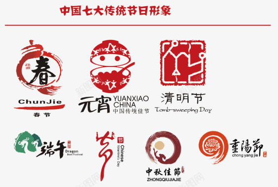传统节日logo图标图标