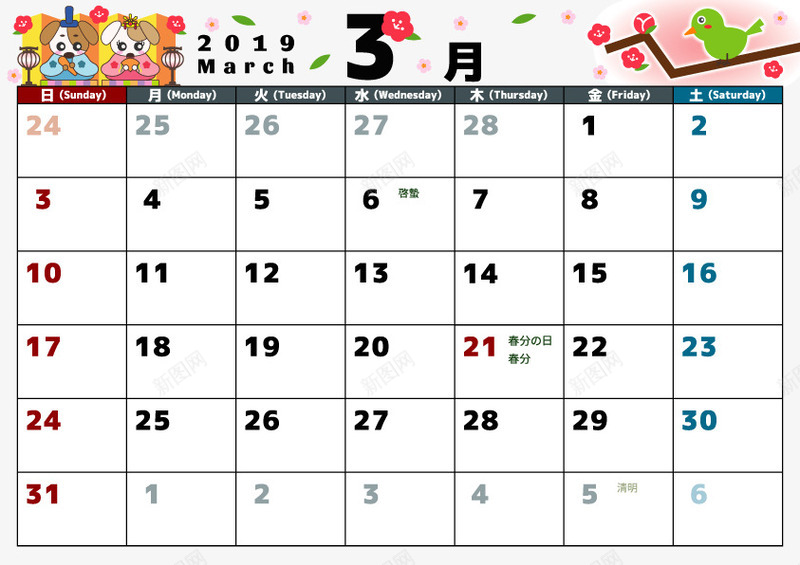 2019日历3月专用psd免抠素材_88icon https://88icon.com 2019日历 3月专用 卡通 可爱 小清新 手绘 日系 装饰