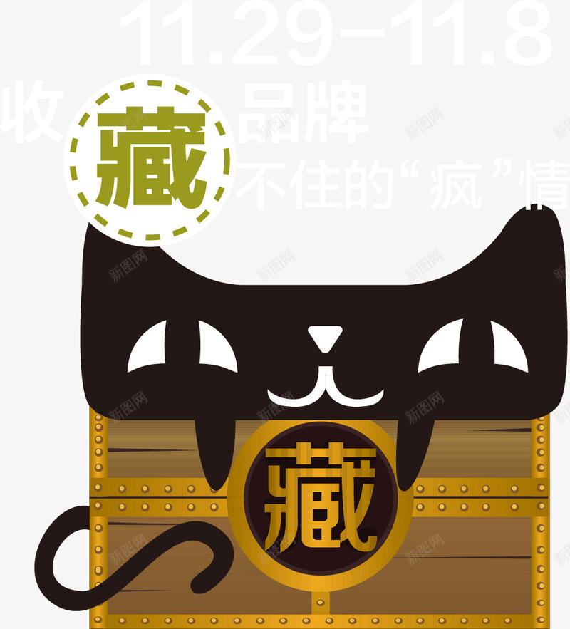 天猫商城品牌收藏元素png免抠素材_88icon https://88icon.com 品牌 商城 天猫 收藏元素