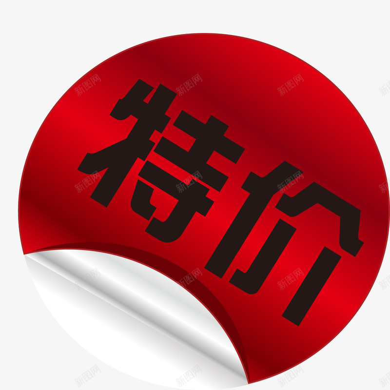 特价圆形淘宝包邮png免抠素材_88icon https://88icon.com 9块9包邮 包邮 圆形 淘宝 特价