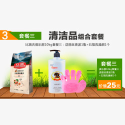 宠物保健品套餐猫粮套餐高清图片