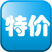 蓝色卡通可爱特价标签png免抠素材_88icon https://88icon.com 卡通 可爱 标签 特价 蓝色