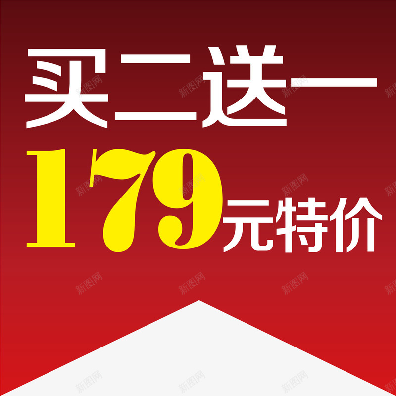 特价满赠矢量图ai免抠素材_88icon https://88icon.com 满赠 满赠元素 满赠素材 特价 矢量满赠 矢量满赠素材 矢量图