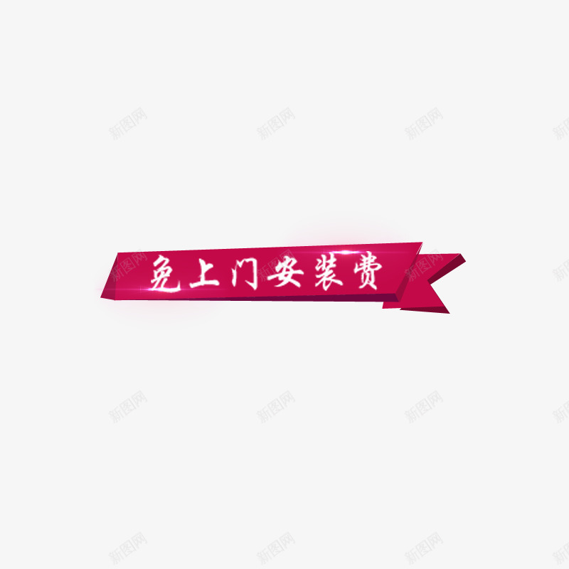 广告标语条幅png免抠素材_88icon https://88icon.com 广告语 条幅 条幅素材 标语 紫色