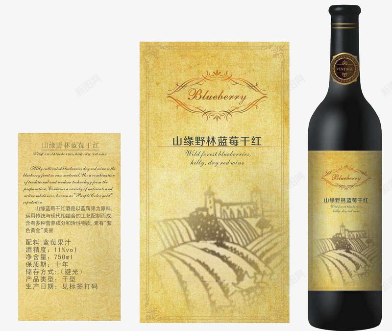 山野酒标png免抠素材_88icon https://88icon.com 宣传 山野 蓝莓酒 酒标设计