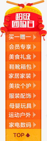 超级团购日海报png免抠素材_88icon https://88icon.com 海报 设计 超级