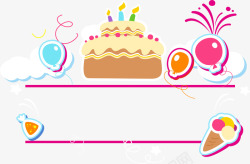生日蛋糕气球素材