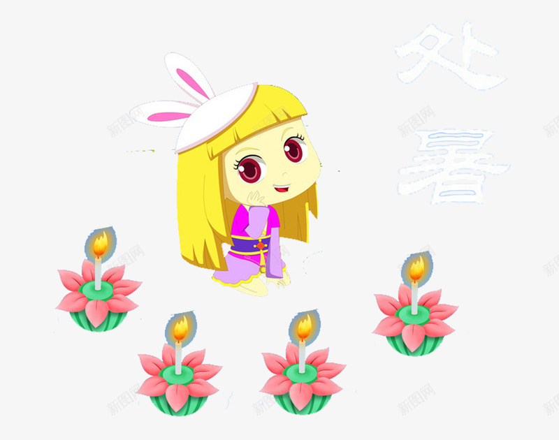 荷花灯蜡烛女孩处暑插图png免抠素材_88icon https://88icon.com 二十四节气 处暑 处暑艺术字 处暑节气 女孩 花灯 蜡烛