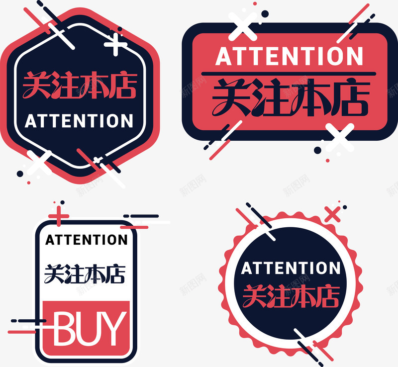 红色关注本店png免抠素材_88icon https://88icon.com 关注 关注本店 关注矢量 红色 红色矢量