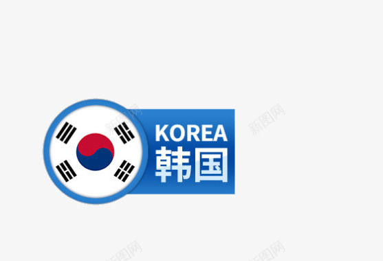 韩国正品标签促销图标图标