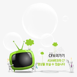 韩国绿色网页模版psd免抠素材_88icon https://88icon.com 3D小人 创意 气泡 电视机 绿色 绿色网页模版 韩国网页模版 韩文