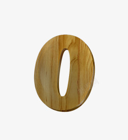 木纹字母数字0素材