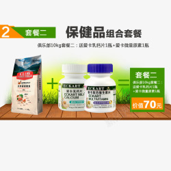 宠物保健品猫粮套餐高清图片