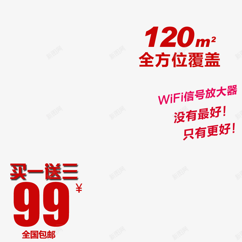 淘宝主图png免抠素材_88icon https://88icon.com 主图 促销 文案排版 淘宝主图 直通车主图