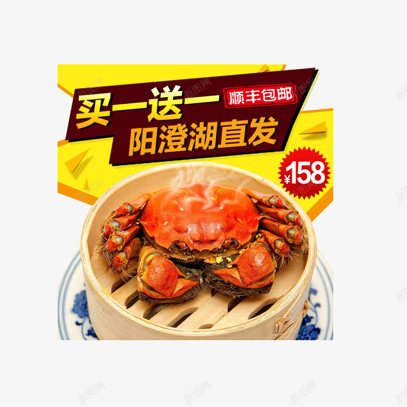 大闸蟹促销主图png免抠素材_88icon https://88icon.com 大闸蟹 菜品 蒸笼 食品