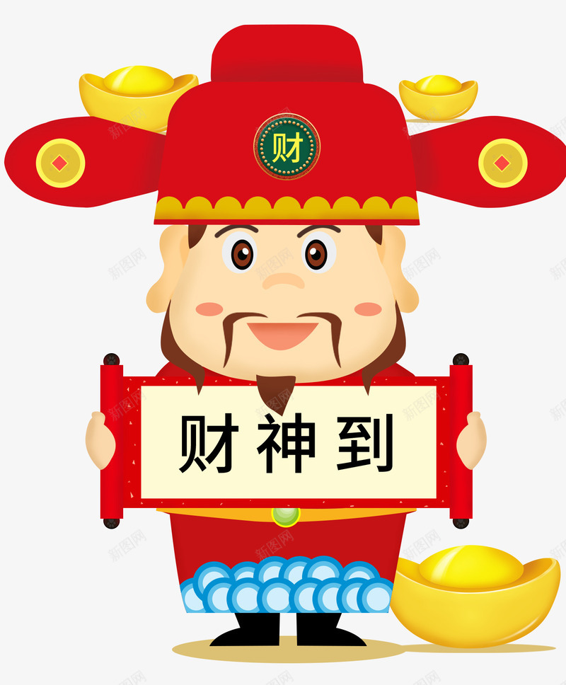 卡通喜庆新年海报装饰png免抠素材_88icon https://88icon.com 广告设计 新年喜庆 新年喜庆海报 新年快乐 新年装饰 装饰设计 财神到