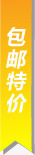 矢量英文标签黄色包邮特价图标实用淘宝标签图标