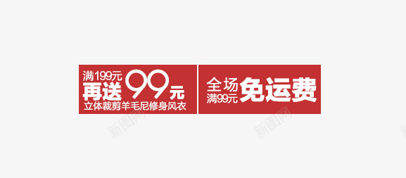 包邮促销标签png免抠素材_88icon https://88icon.com 免运费 包邮 满送 特价促销标签