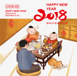 2018新年团圆饭素材