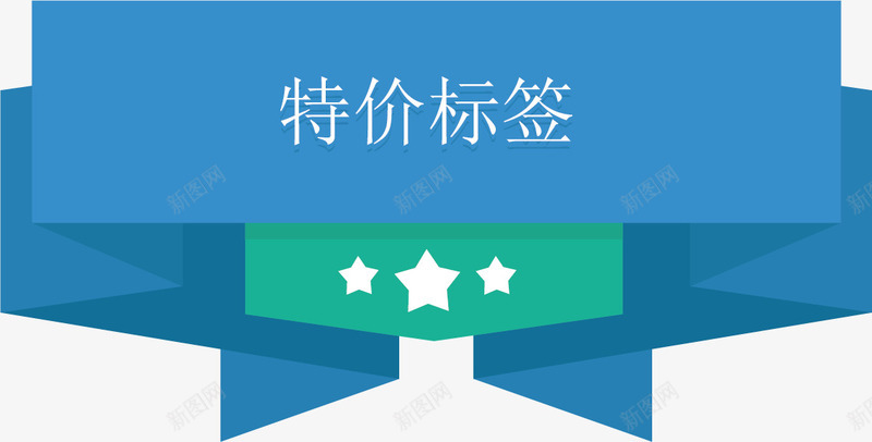 特价标签矢量图ai免抠素材_88icon https://88icon.com 优惠 促销 标签 特价标签 绿色标签 矢量图