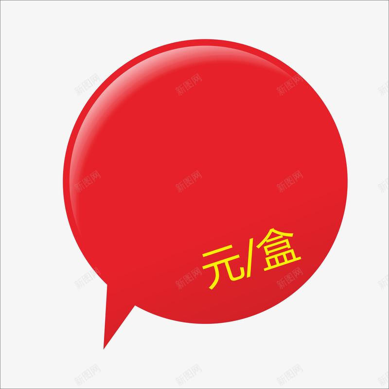 标价png免抠素材_88icon https://88icon.com 价钱牌 促销标签 标价贴 特价标签