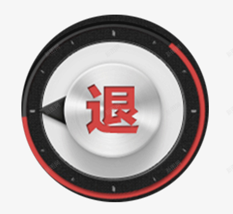 退png免抠素材_88icon https://88icon.com 保障 退款 退货