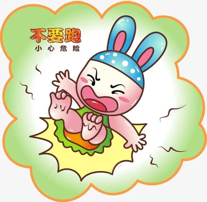 小心危险png免抠素材_88icon https://88icon.com 卡通 幼儿园 彩色 温馨提醒 警示标语