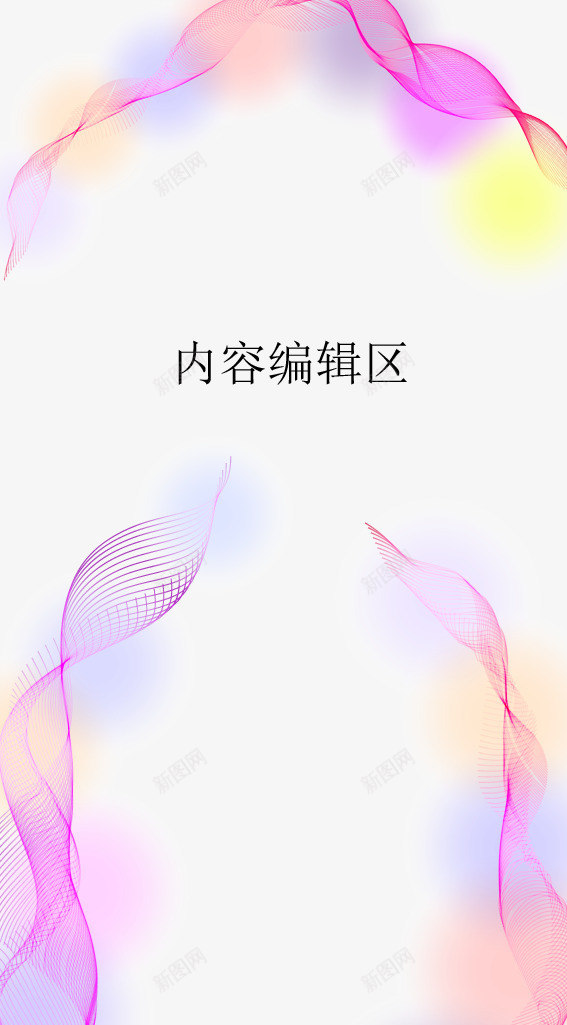 彩色网格展架模板png_88icon https://88icon.com X展架设计 x展架 展架 展架模板 展架海报 海报素材 炫彩展架 粉色 黄色