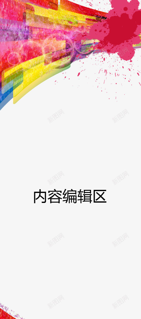 炫彩线条图案psd_88icon https://88icon.com X展架设计 x展架 展架 展架模板 展架海报 海报素材 炫彩展架 炫彩线条 紫色 红色 蓝色 黄色